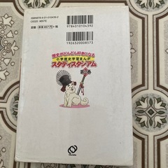 小学歴史マンガ2巻の画像