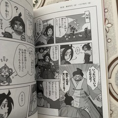 小学歴史マンガ2巻の画像