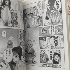 小学歴史マンガ2巻の画像