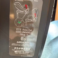 チャイルドシート TAKATAの画像
