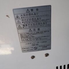 ハロゲンヒーター、１２００W,速暖、暖房の画像