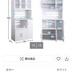 ニトリ　キッチン収納棚の画像