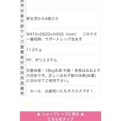 チャイルドシート TAKATAの画像
