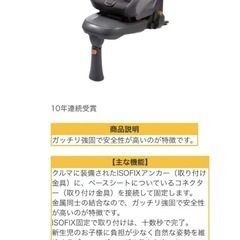 チャイルドシート TAKATAの画像