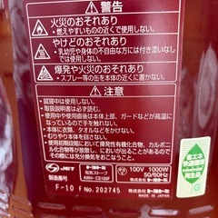 電気ヒーター 首振り W遠赤 TOYOTOMI※お取引中ですの画像