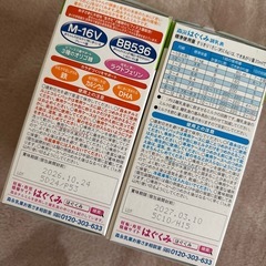 はぐくみ➕チルミル　未使用の画像