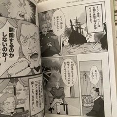 小学歴史マンガ3巻の画像