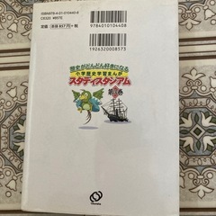 小学歴史マンガ3巻の画像