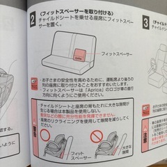 アップリカ　チャイルドシート　ディアターンの画像