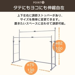 【無料】押し入れ用 2段ハンガーの画像