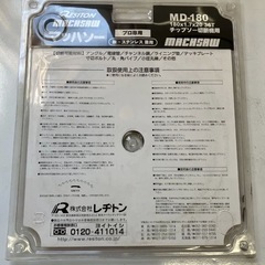 【新品未使用】チップソー替え刃 180×1.6×40Z EVO サーメットチップ 2個セットの画像