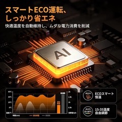 セラミックヒーター暖房・冷房・空気清浄・空気循環 ECO省エネ 3段暖風の画像