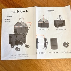 ペットカート 2段 分離型 折りたたみ式 層耐荷重 各20KG 前後ブレーキ付きの画像