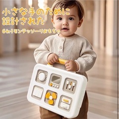 【新品】モンテッソーリ 知育玩具 ビジーボード おもちゃ 6〜18ヶ月の画像