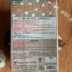 リラックマsippers Glass
の画像