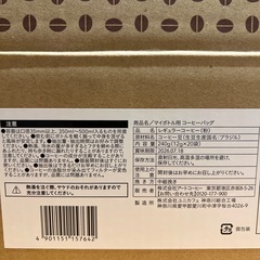 コーヒーバッグ　
の画像