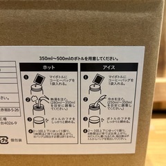 コーヒーバッグ　
の画像