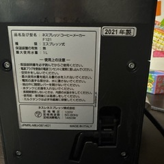 ネスプレッソ
の画像