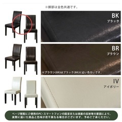 楽天　ダイニングチェア　4脚セット黒の画像