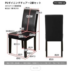 楽天　ダイニングチェア　4脚セット黒の画像