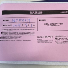 11/22(土)良品⭐️2025年7月購入 26インチ自転車の画像