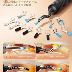 耳かき カメラ付き 耳かき【2000万画素&6つLEDライト&自由弯曲】の画像