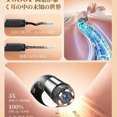 耳かき カメラ付き 耳かき【2000万画素&6つLEDライト&自由弯曲】の画像