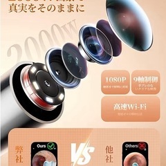 耳かき カメラ付き 耳かき【2000万画素&6つLEDライト&自由弯曲】の画像