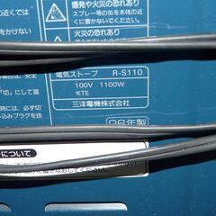 無料配達します🚚SANYO💖電気ストーブ💖R-S110💖カーボンヒーター💖の画像