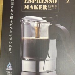 未使用品　エスプレッソメーカー（4〜5杯用）結婚内祝 結婚祝 引出物 内祝 御祝 プレゼント の画像