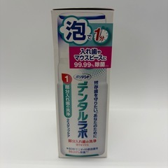 新品未使用品　デンタルラボ　ポリデント　歯磨き粉　　　部分入れ歯用洗浄の画像