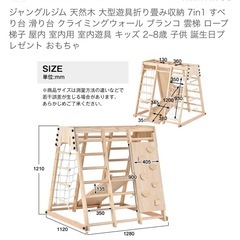 【美品】ジャングルジムの画像
