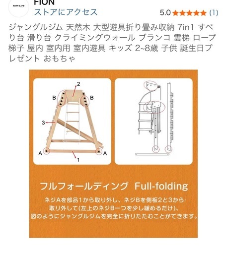 【美品】ジャングルジム