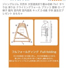 【美品】ジャングルジムの画像