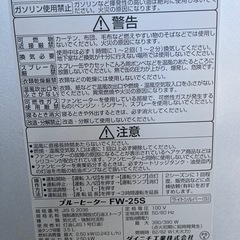 ダイニチ工業製石油ファンヒーターFW-25Sの画像