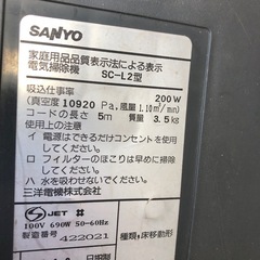 NO：5035  Sanyo紙パック掃除機‼️お買い得品の画像