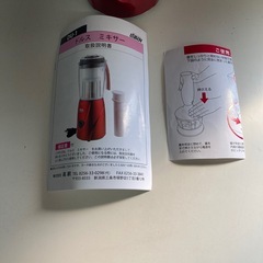 ドルス ミキサー DU-1の画像