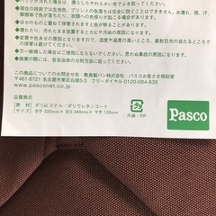 リサとガスパール　トートバッグ（未使用）の画像