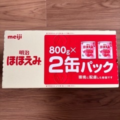 【新品未使用】ほほえみ　ミルク缶2缶の画像