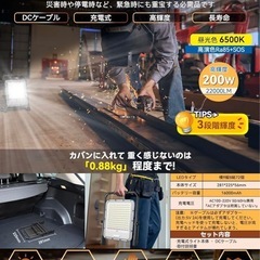 投光器　作業灯　LED 16000mAh 折りたたみ式の画像