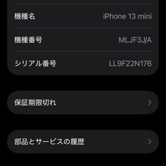 iPhone 13mini  ピンクの画像