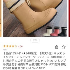 楽天ランキング1位子供用長靴の画像