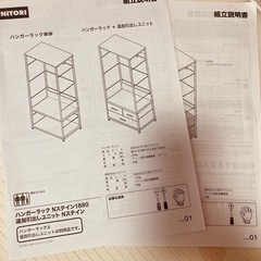 ハンガーラック Nステイン　引出しユニット の画像