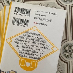 戦国ベースボールシリーズ5冊の画像