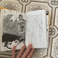 戦国ベースボールシリーズ5冊の画像