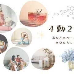 ＊4勤2休×年間休日140日＊ ネイル・髪色OKで“好き”のまま働ける。ゆるっとカンタン検査ワークの画像