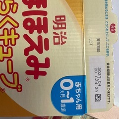 ほほえみ赤ちゃんミルク
の画像