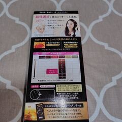 ブローネ泡カラー （ダークブラウン６番）未開封の画像