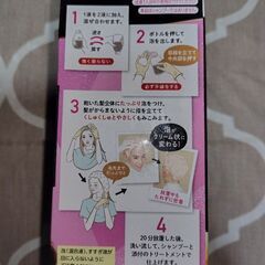 ブローネ泡カラー （ダークブラウン６番）未開封の画像