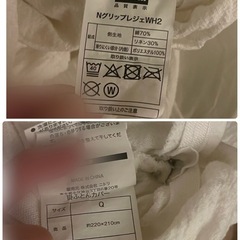 ニトリ　掛け布団カバー　クイーンサイズの画像